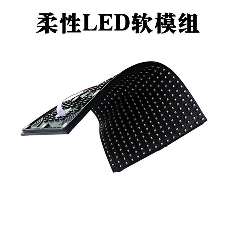 LED柔性屏的发展趋势