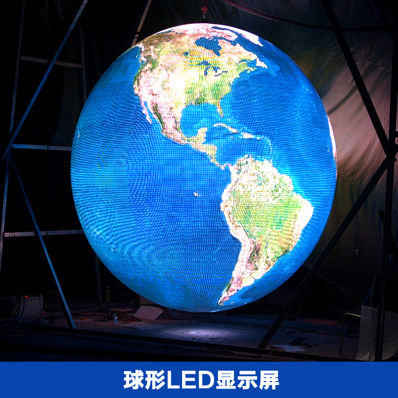 球形LED显示屏